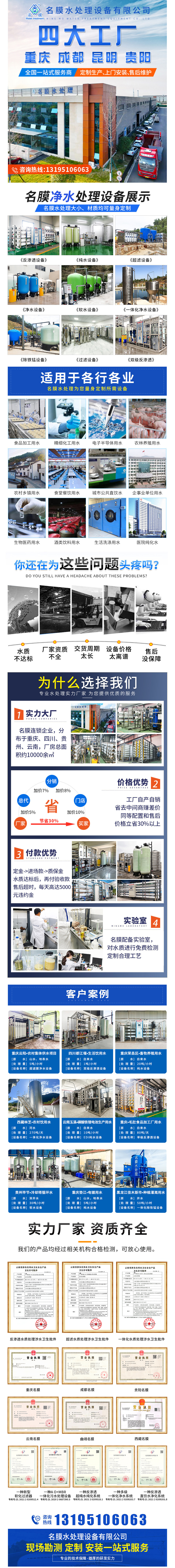 瑞麗名膜環(huán)保