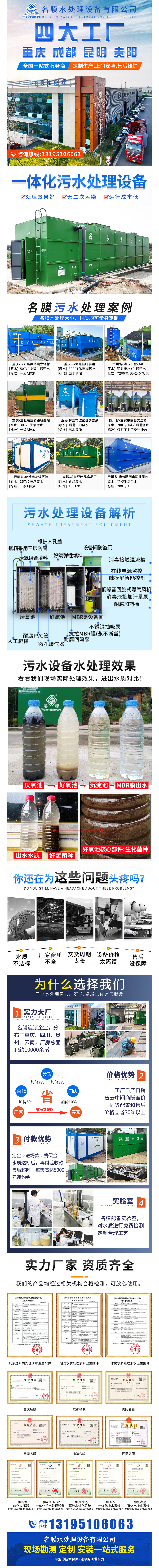 瑞麗名膜環(huán)保